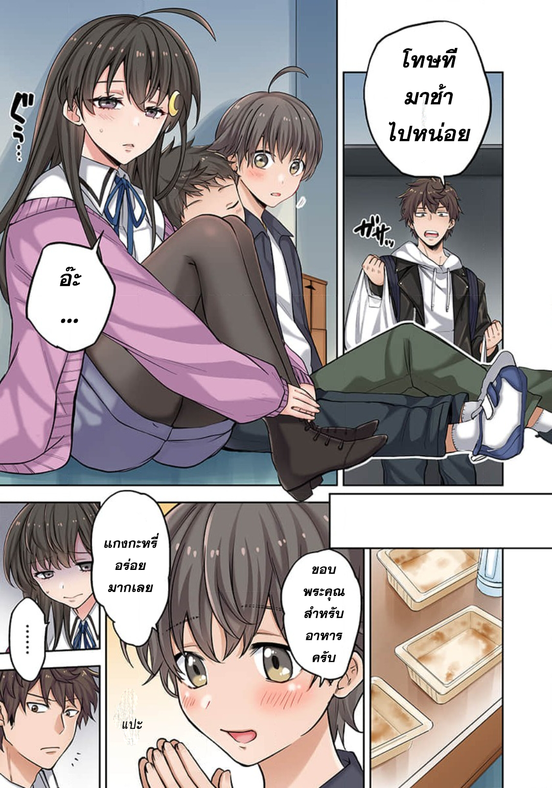 manga-sugoi.com