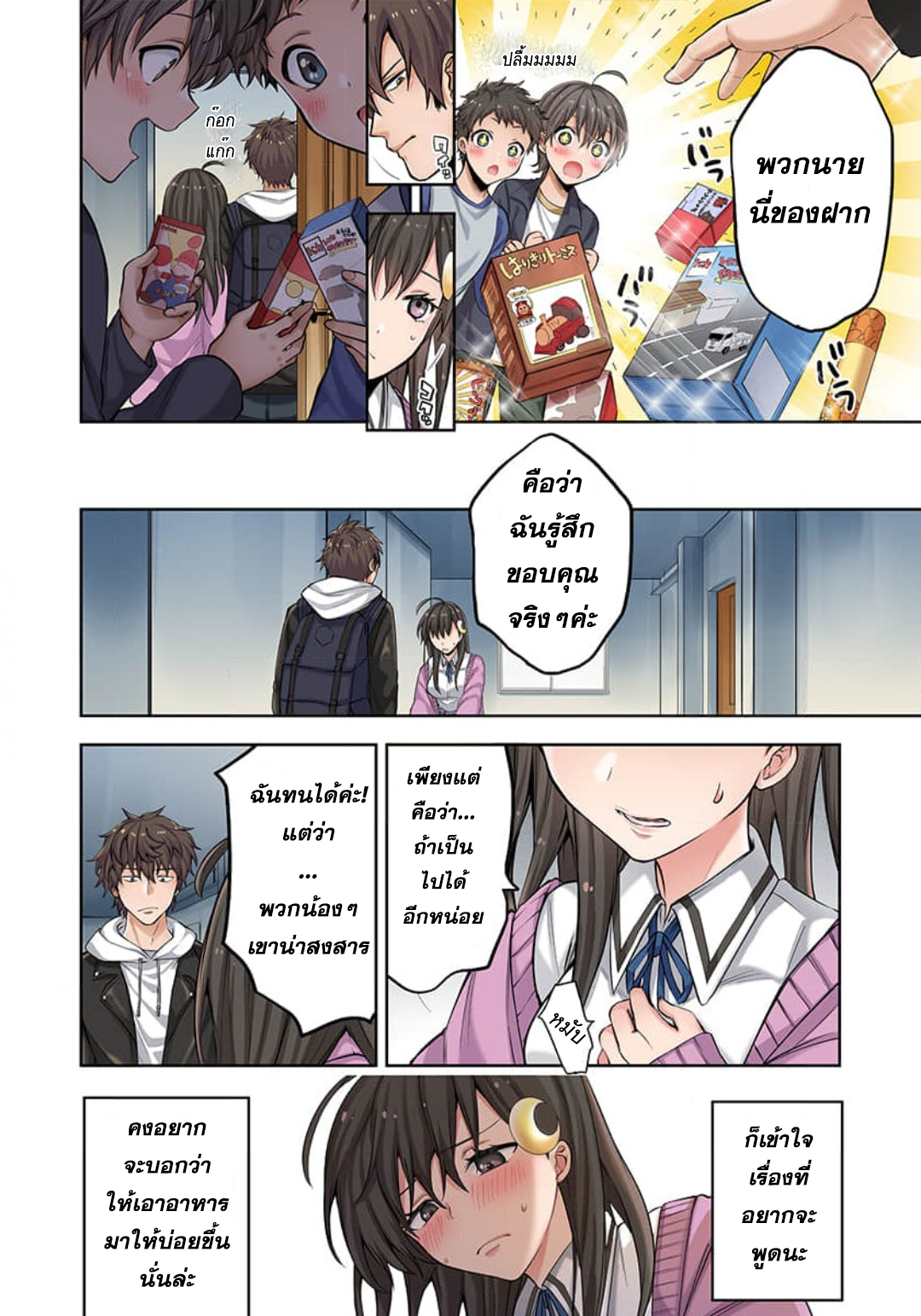 manga-sugoi.com