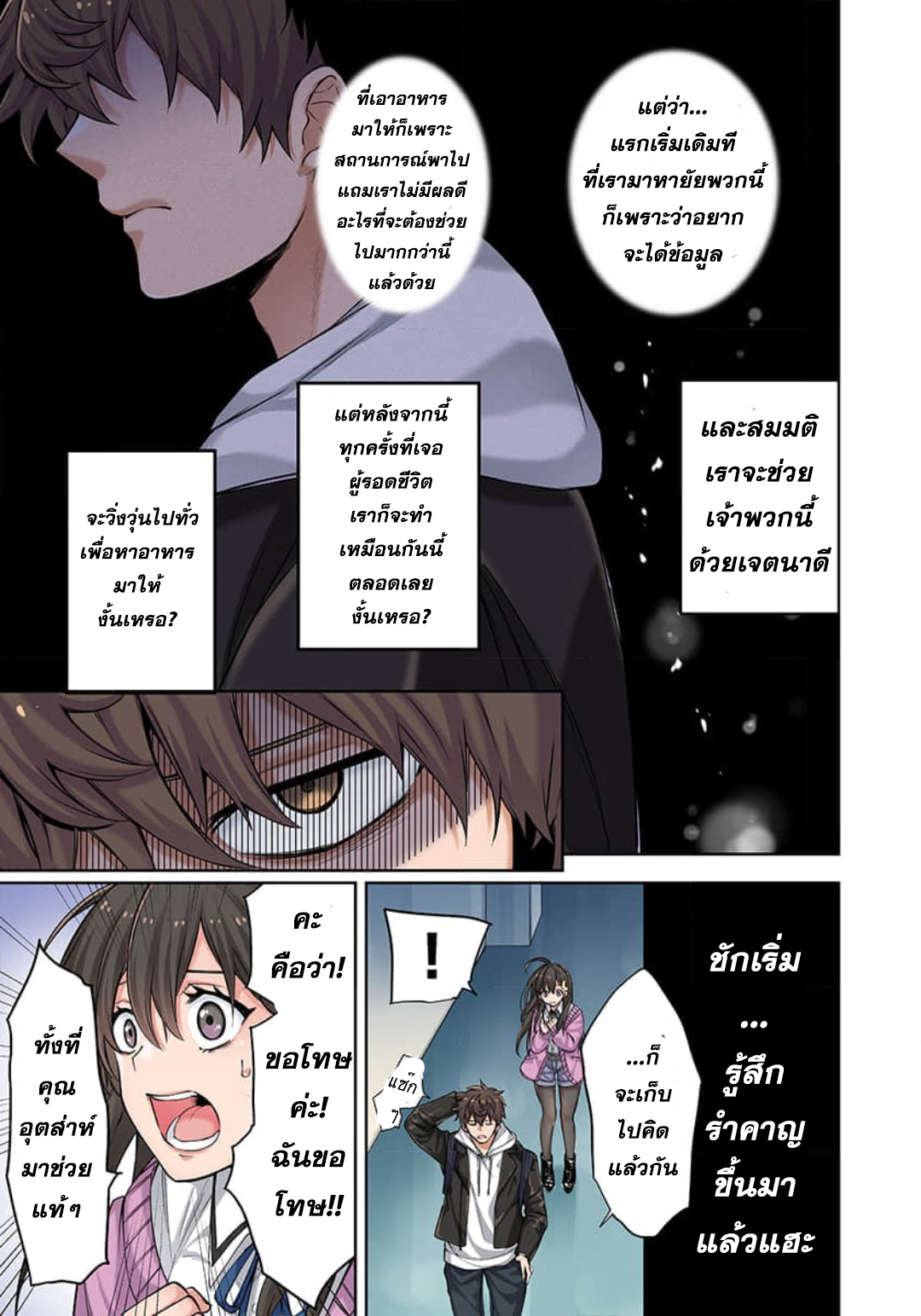manga-sugoi.com