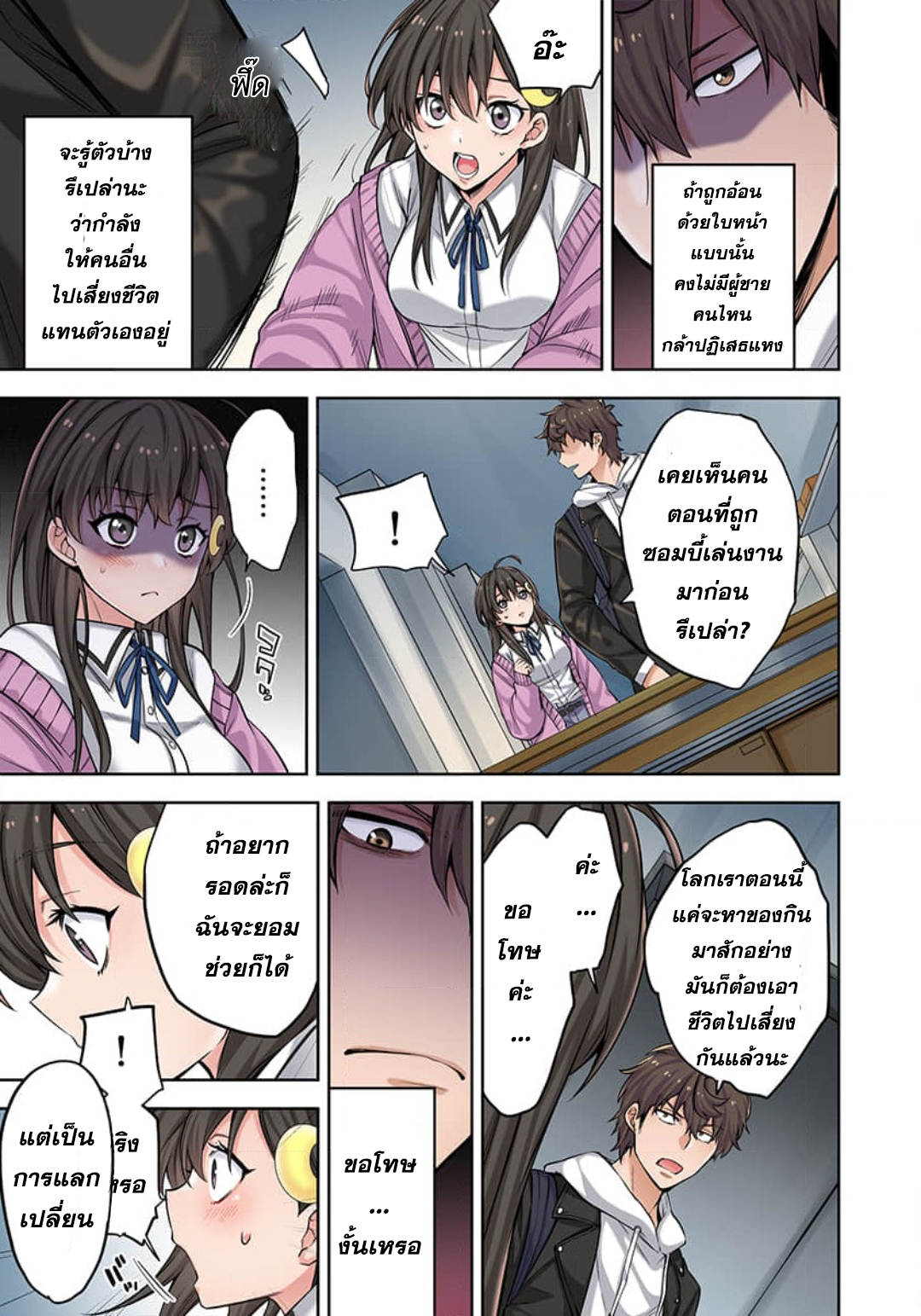 manga-sugoi.com