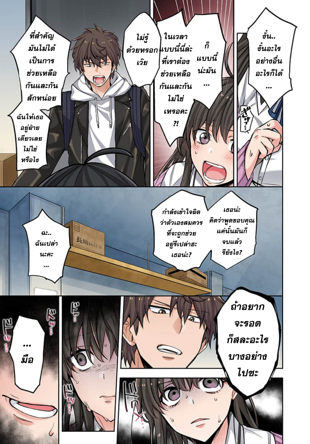 manga-sugoi.com
