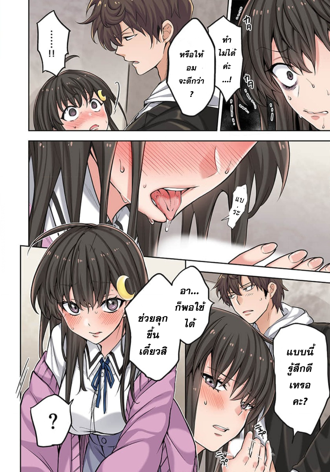 manga-sugoi.com