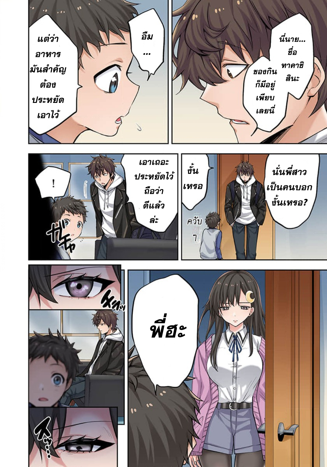 manga-sugoi.com