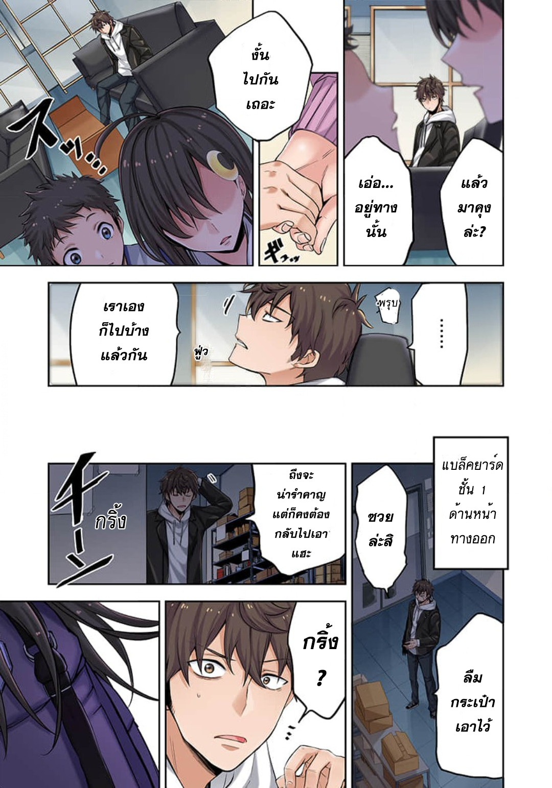 manga-sugoi.com