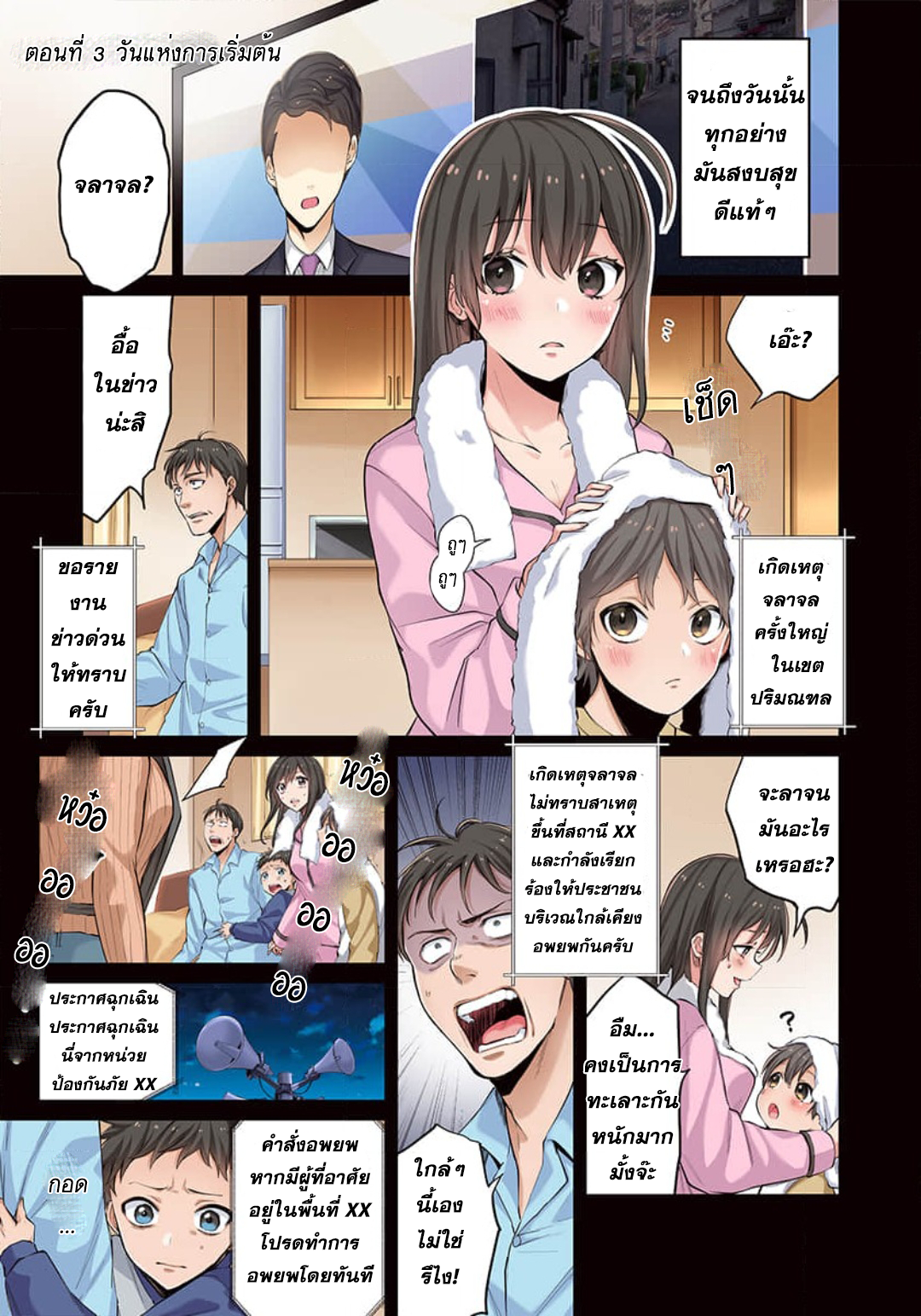 manga-sugoi.com