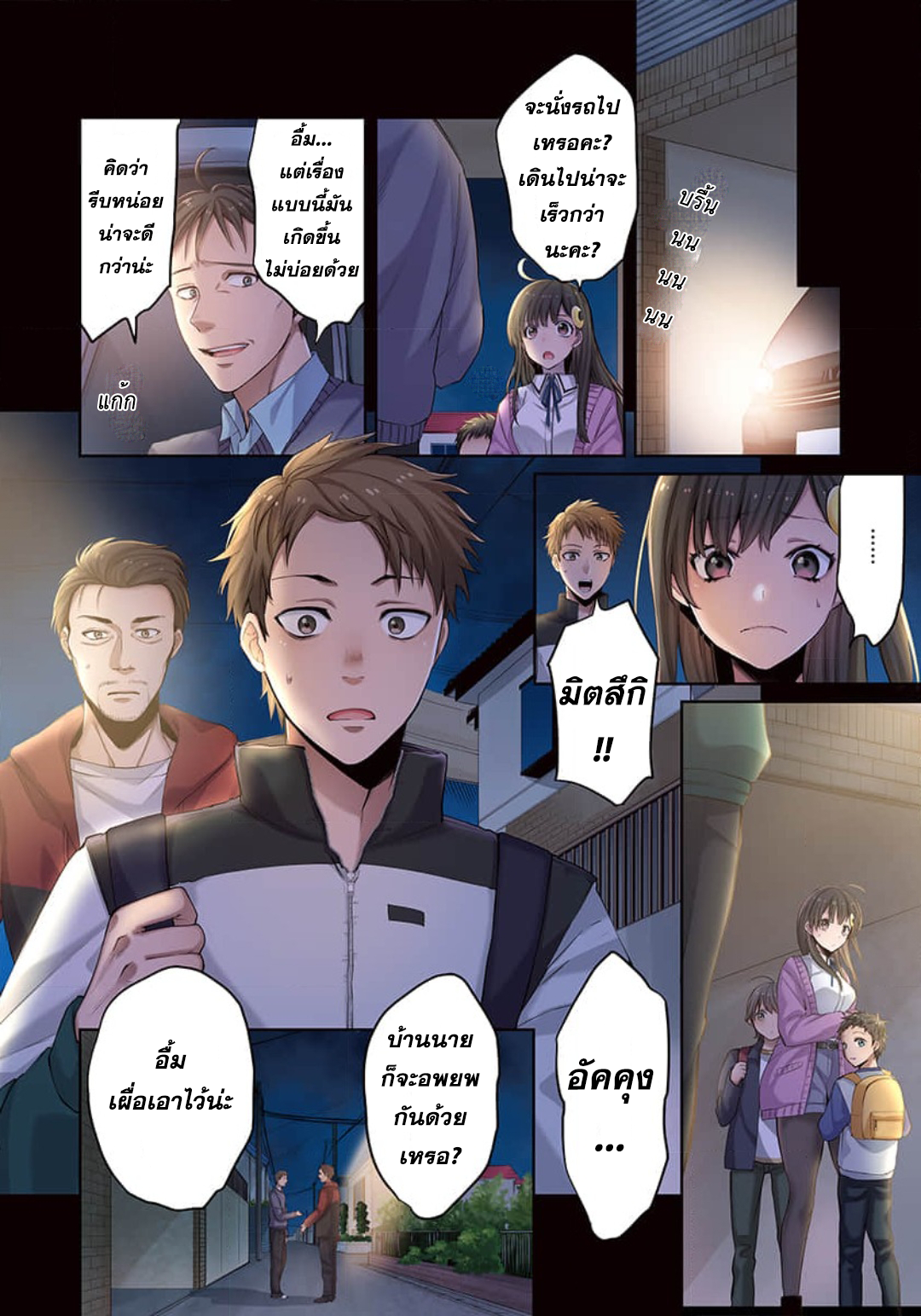 manga-sugoi.com