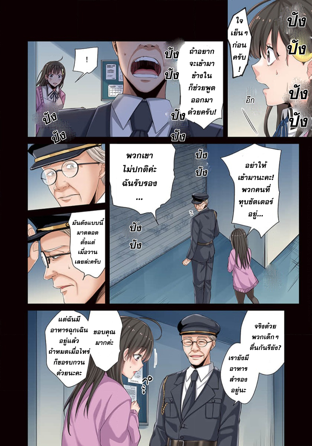 manga-sugoi.com