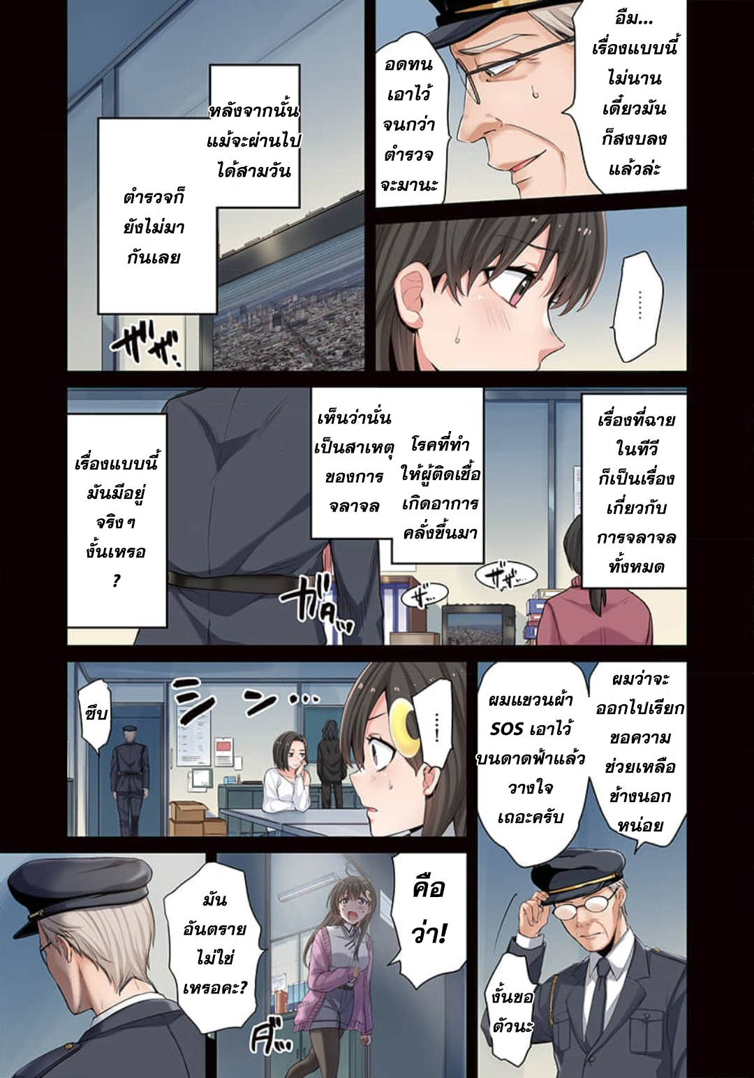 manga-sugoi.com