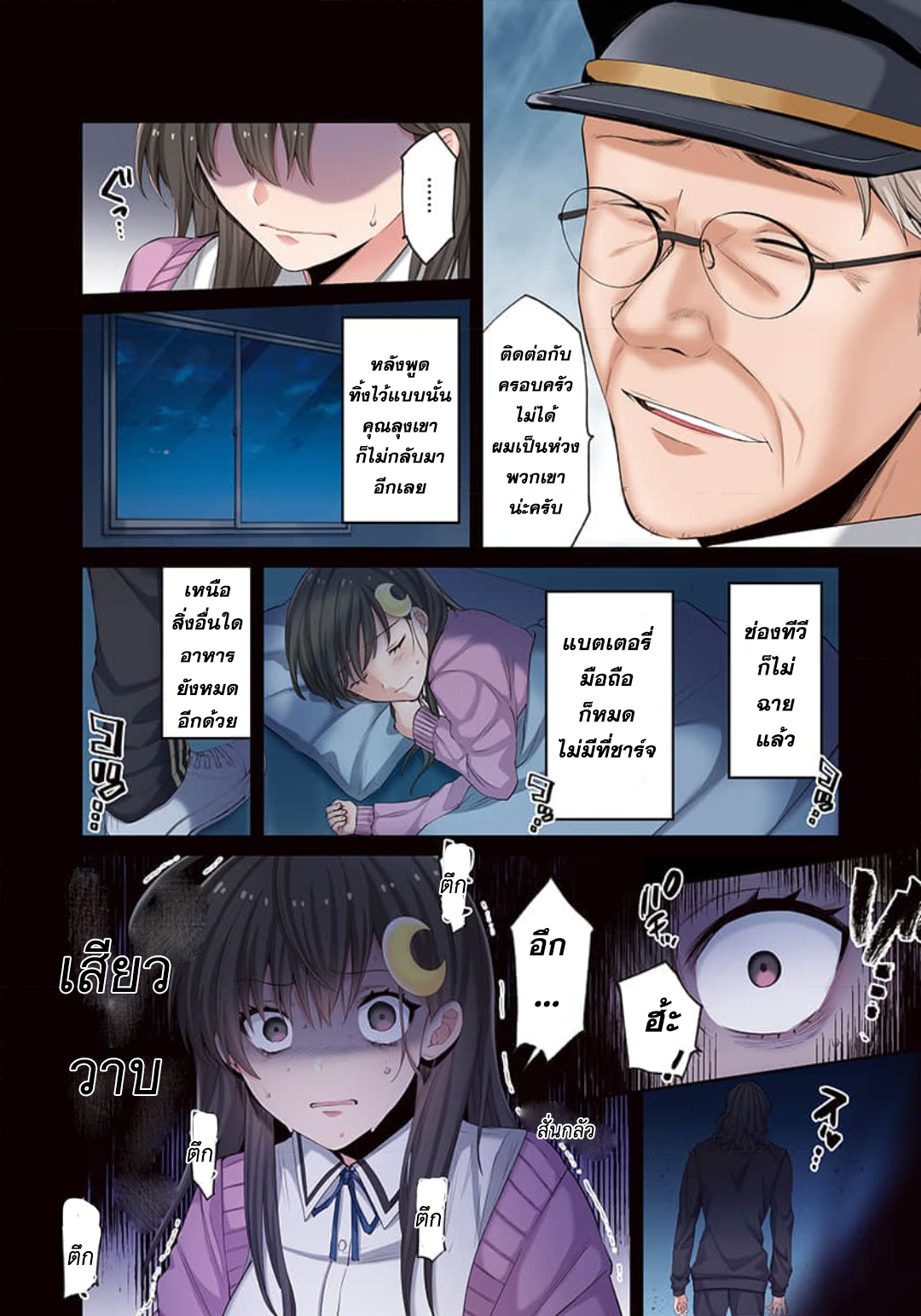 manga-sugoi.com