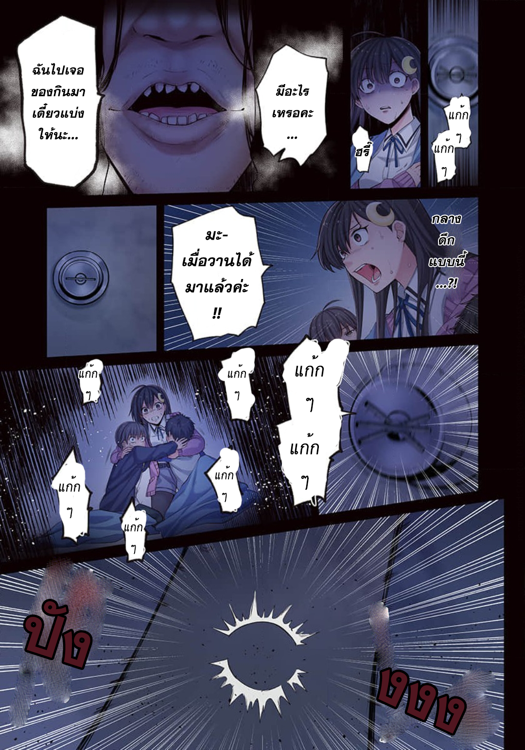 manga-sugoi.com
