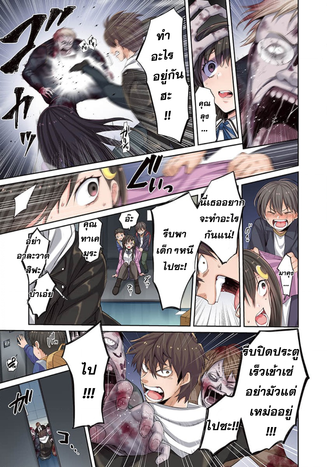 manga-sugoi.com