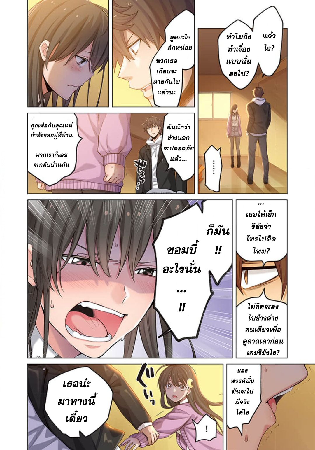 manga-sugoi.com
