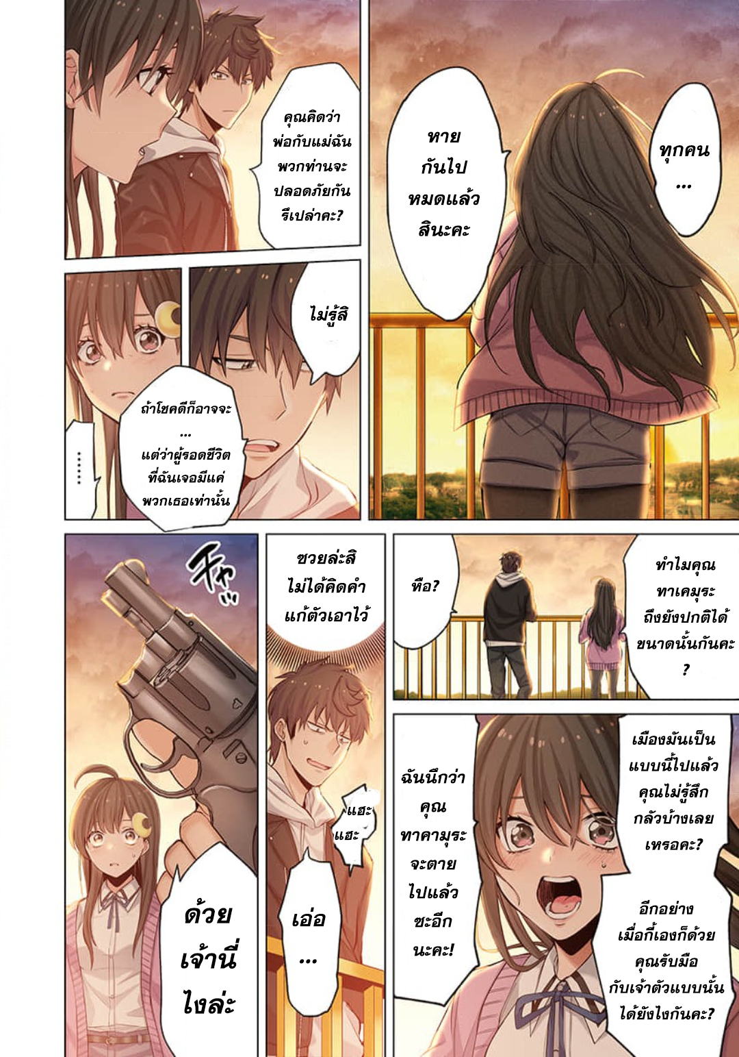 manga-sugoi.com