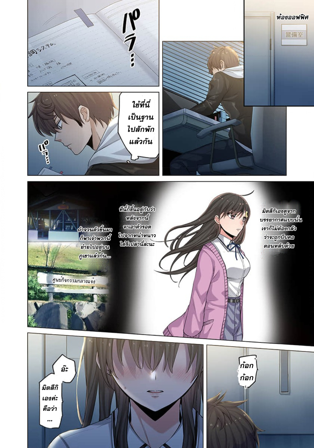 manga-sugoi.com