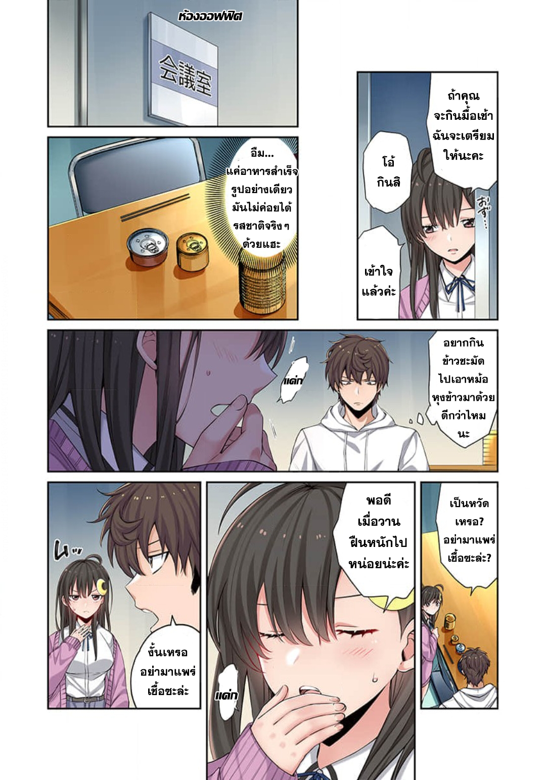 manga-sugoi.com