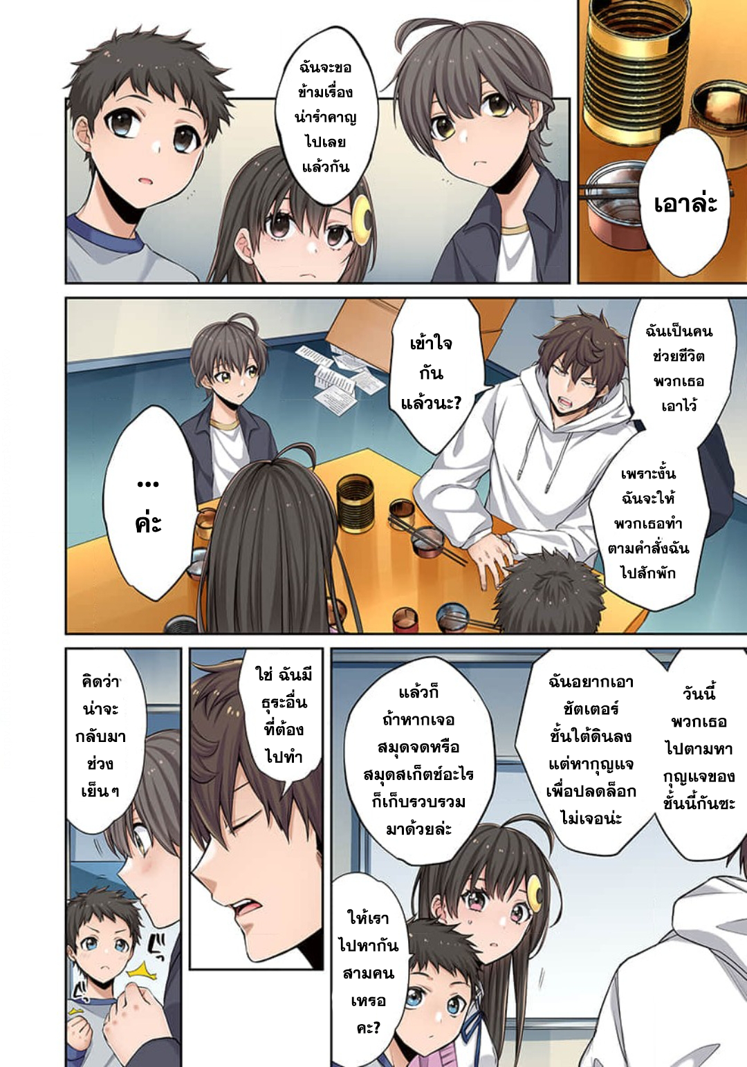 manga-sugoi.com