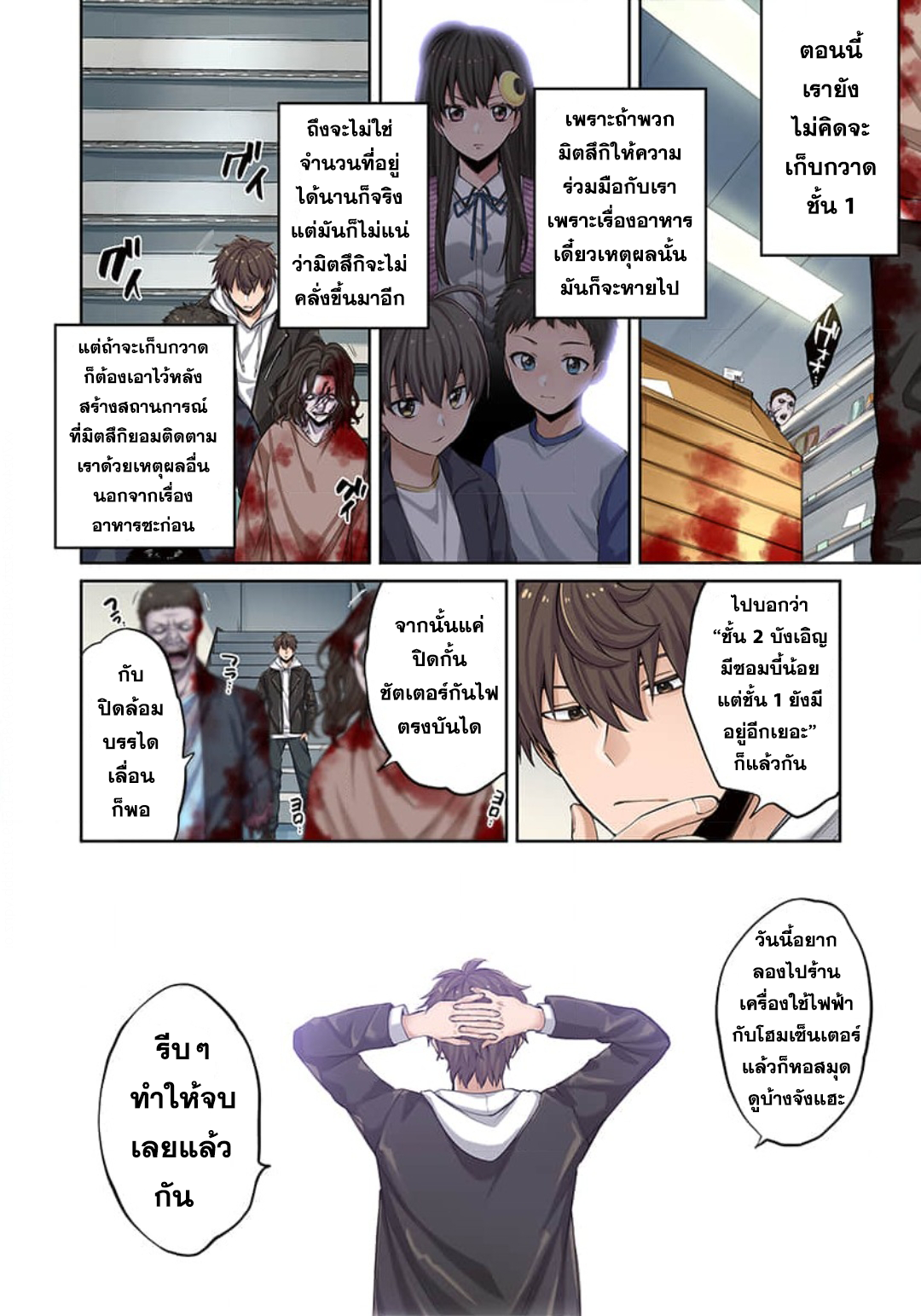 manga-sugoi.com