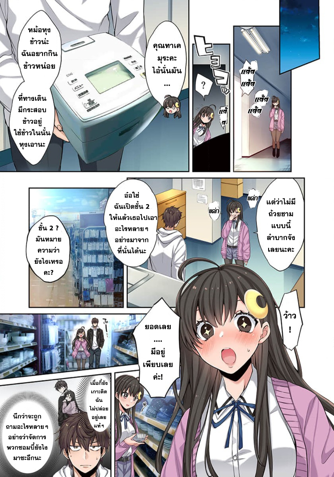 manga-sugoi.com
