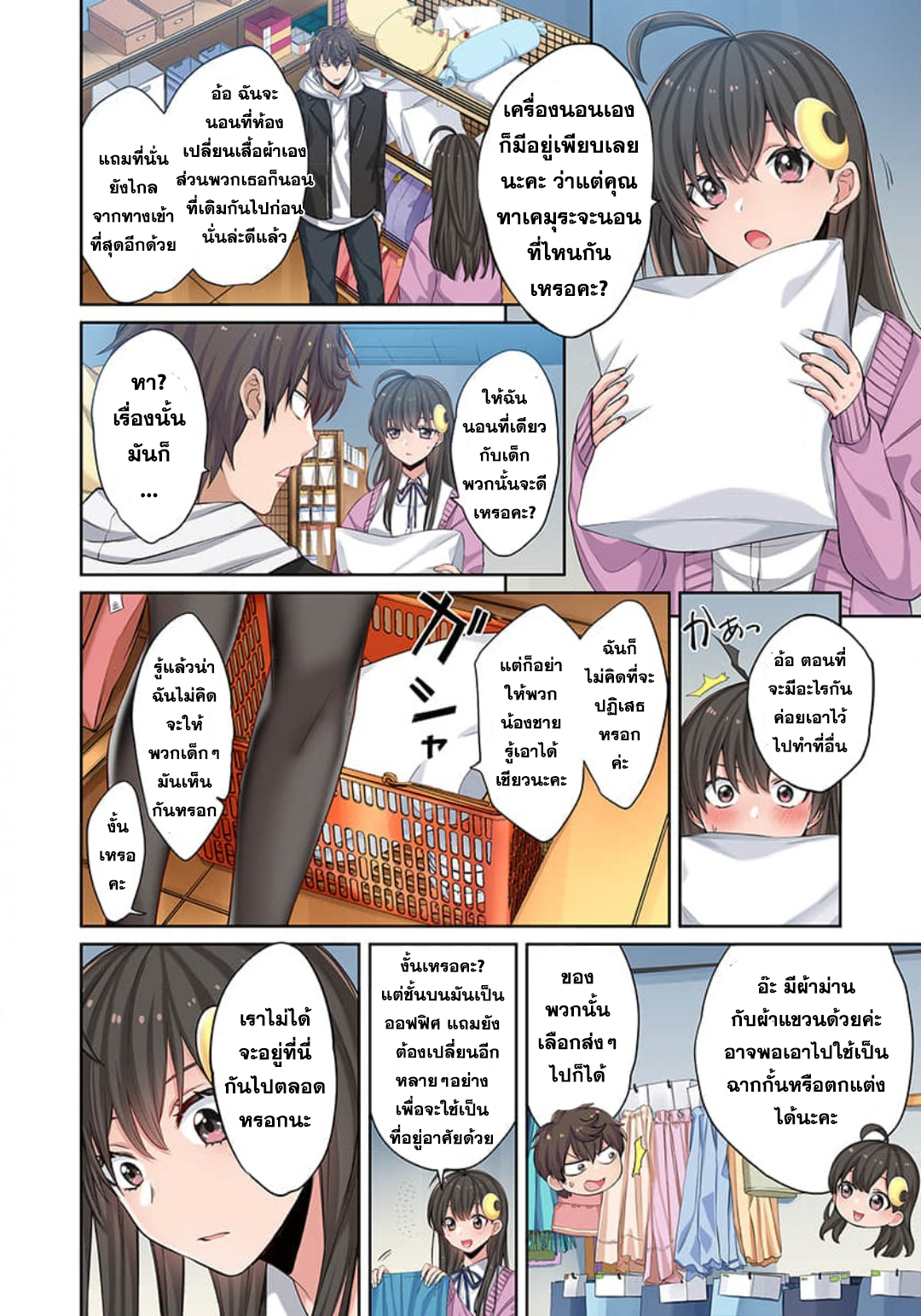 manga-sugoi.com
