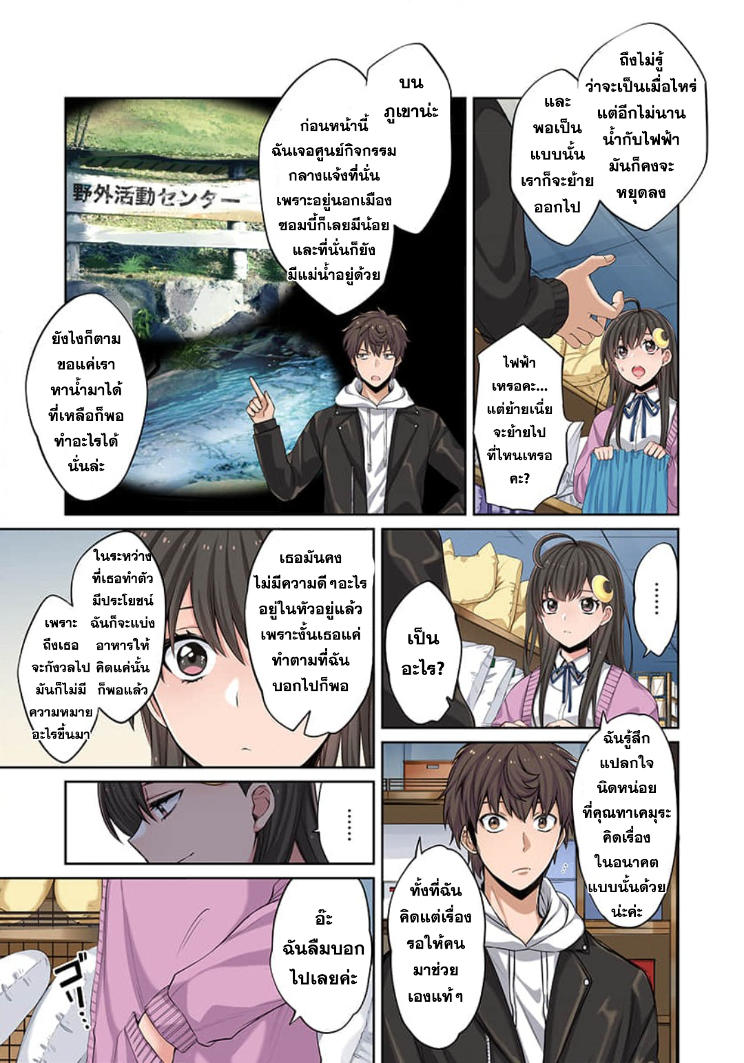 manga-sugoi.com