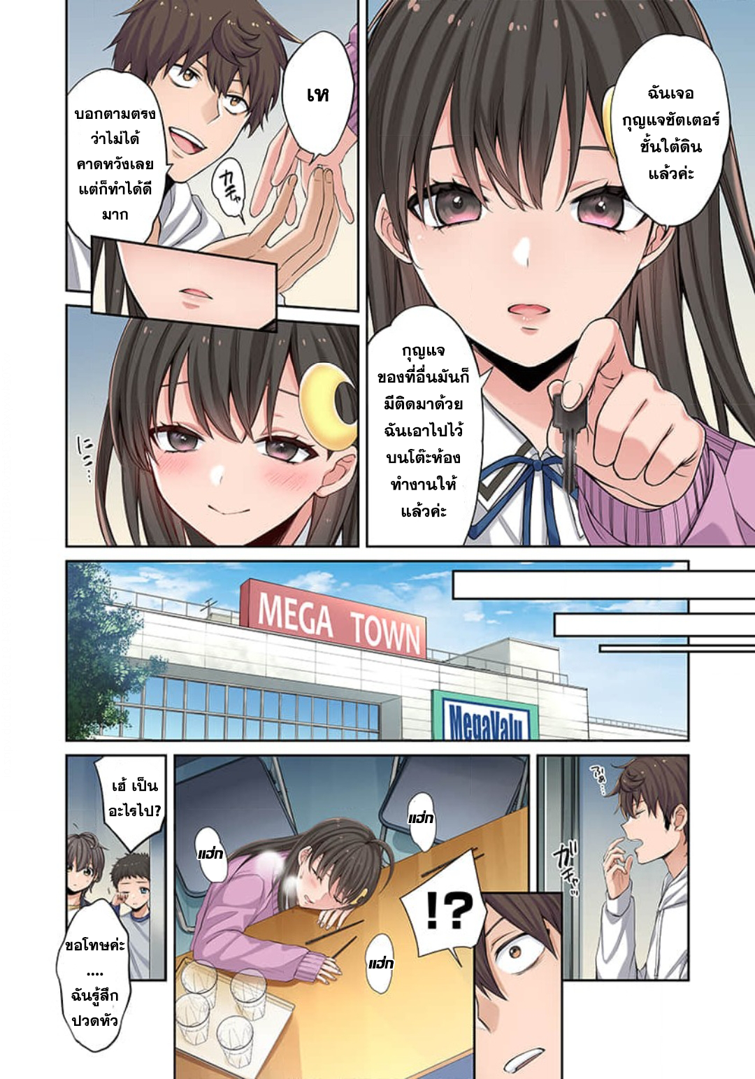 manga-sugoi.com