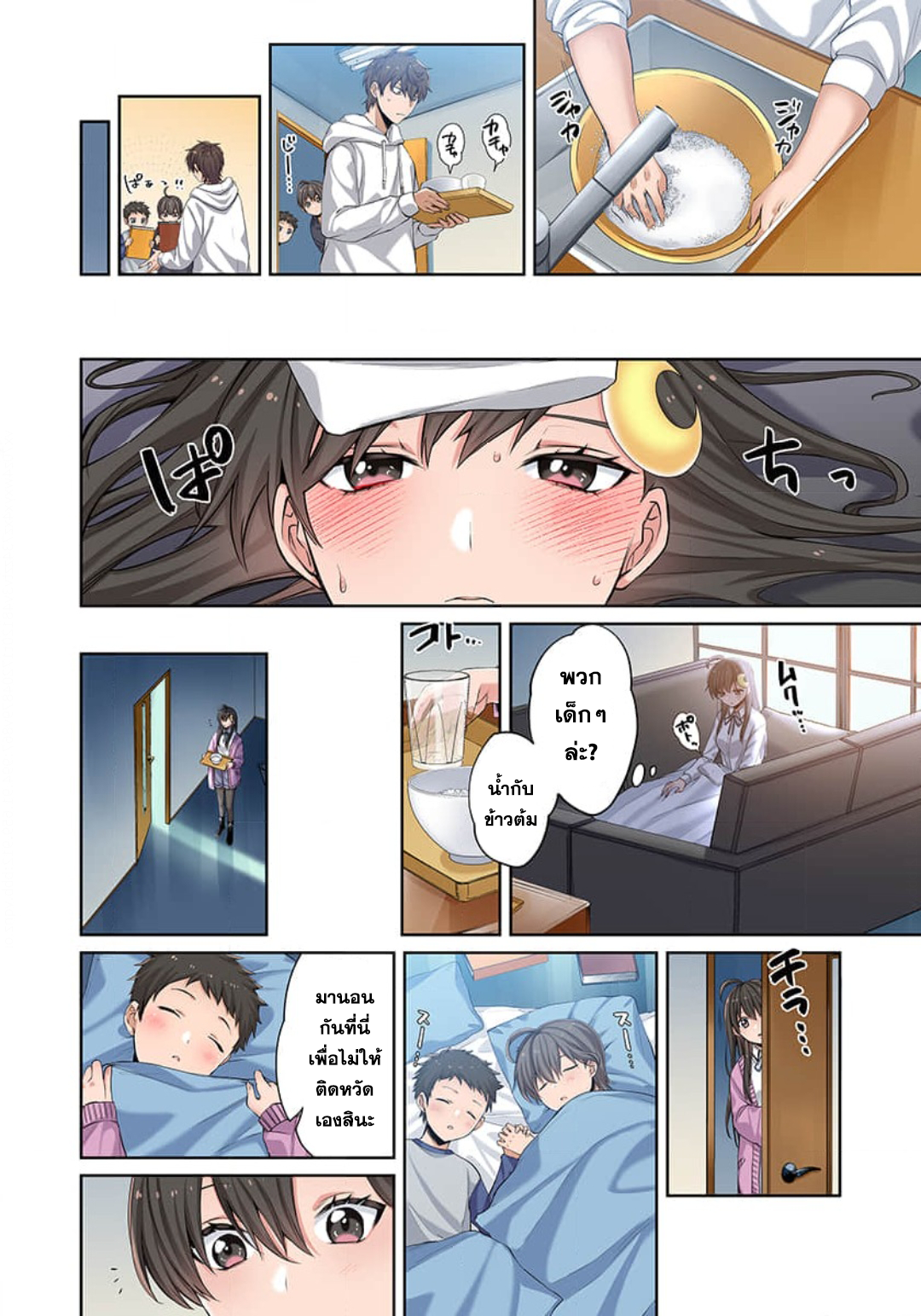 manga-sugoi.com