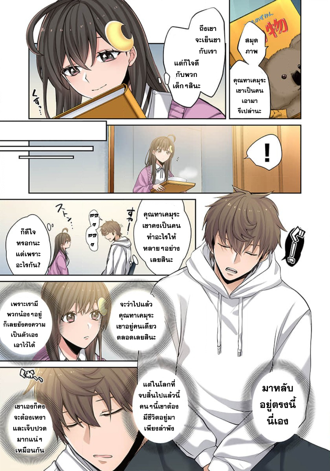 manga-sugoi.com
