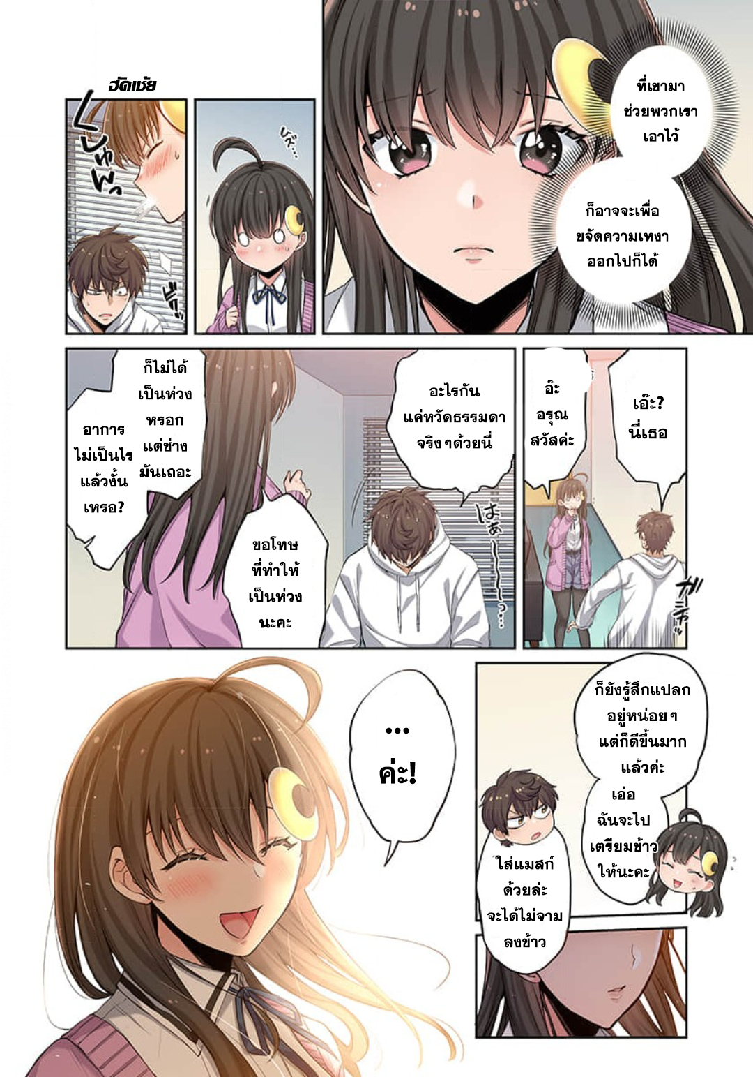 manga-sugoi.com