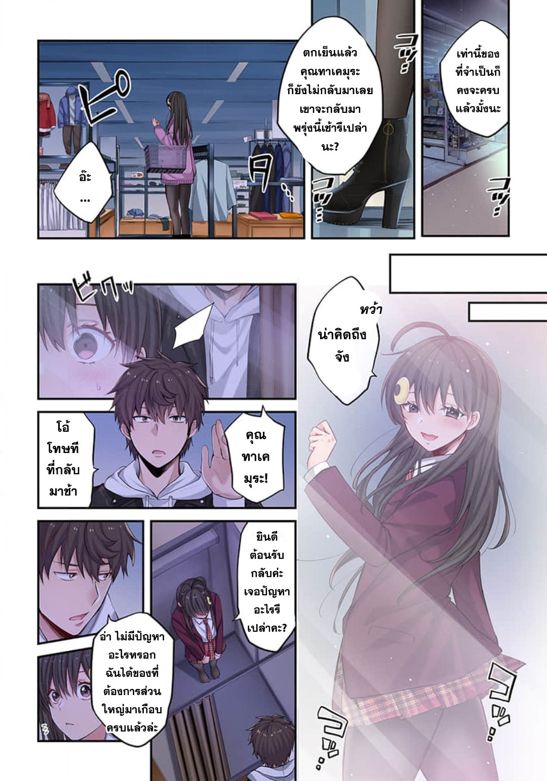 manga-sugoi.com