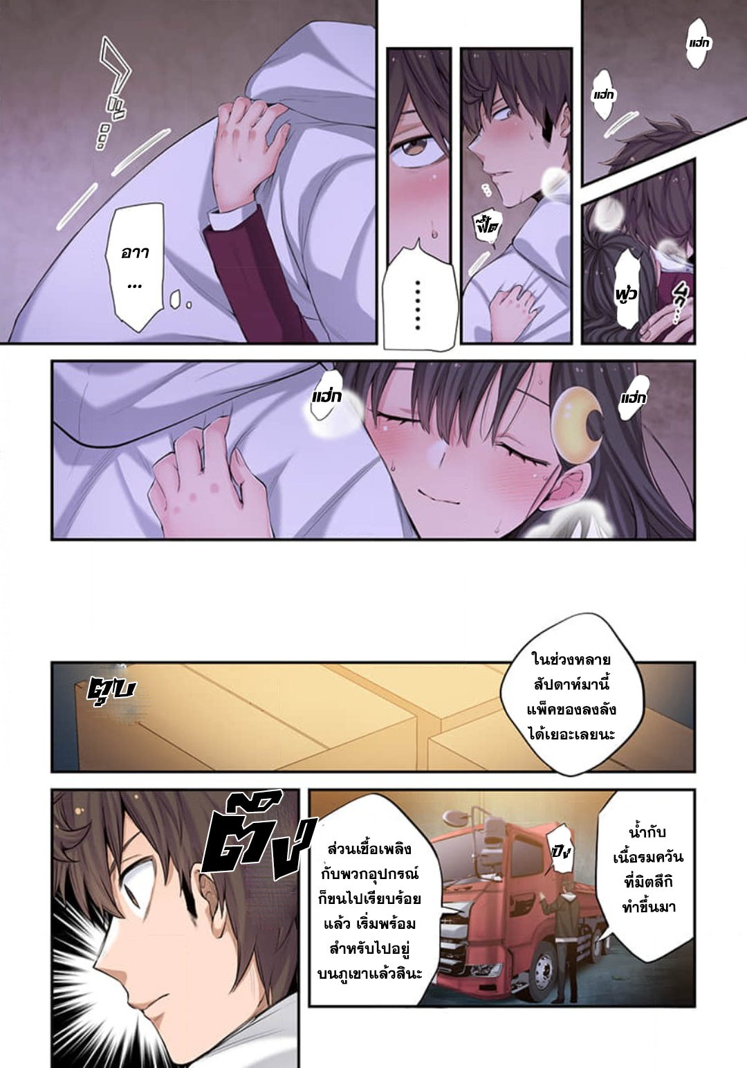 manga-sugoi.com