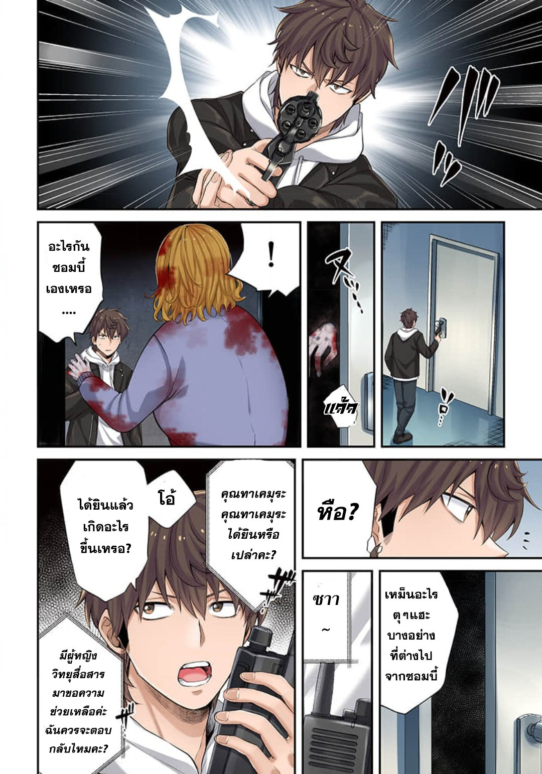 manga-sugoi.com