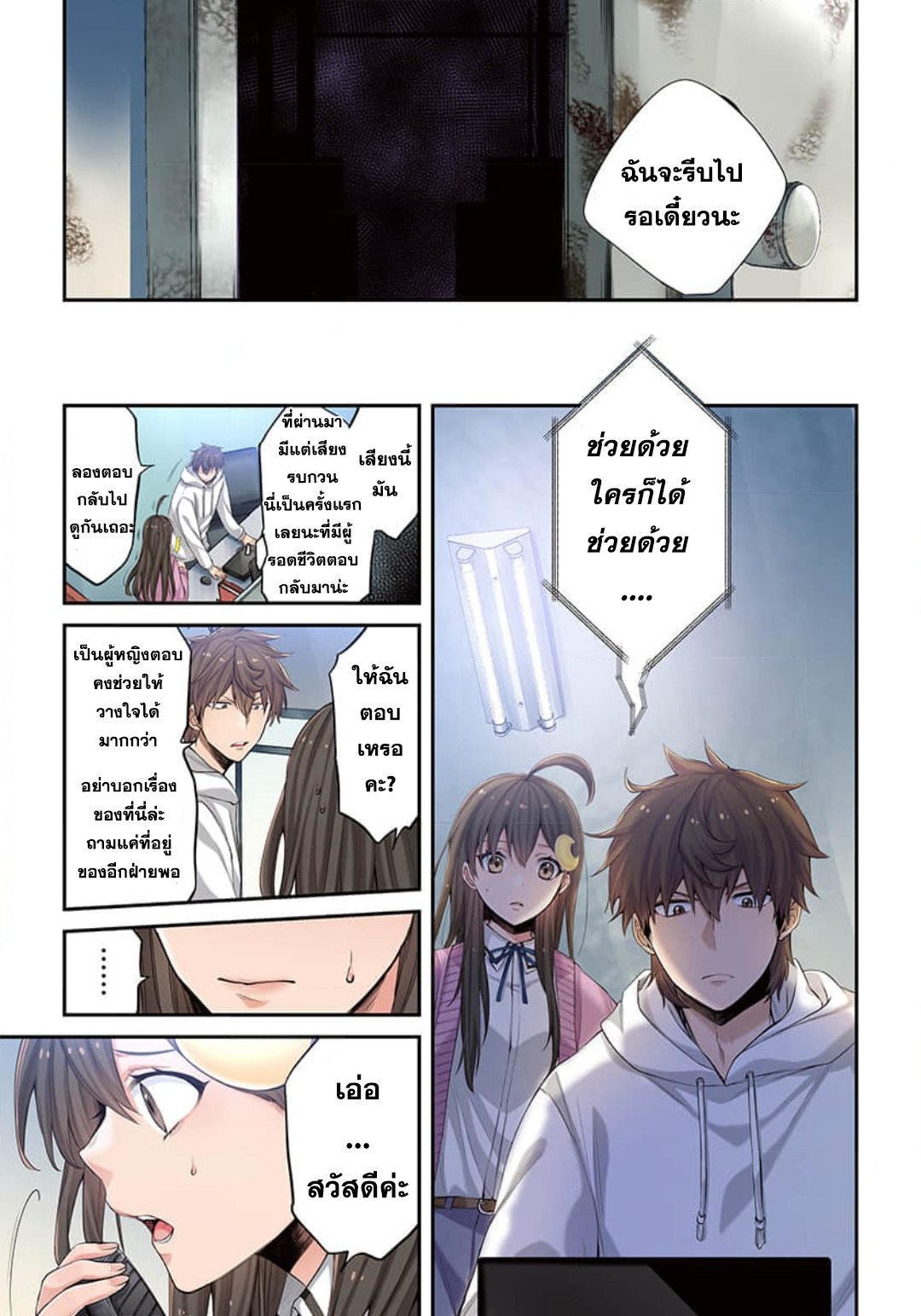 manga-sugoi.com