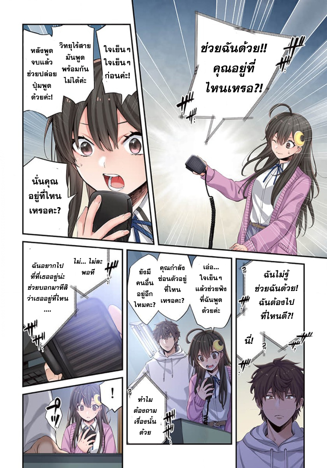 manga-sugoi.com