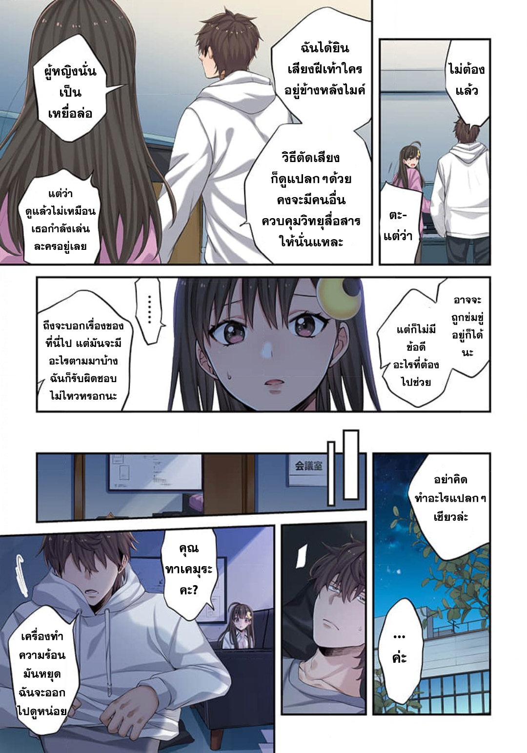 manga-sugoi.com