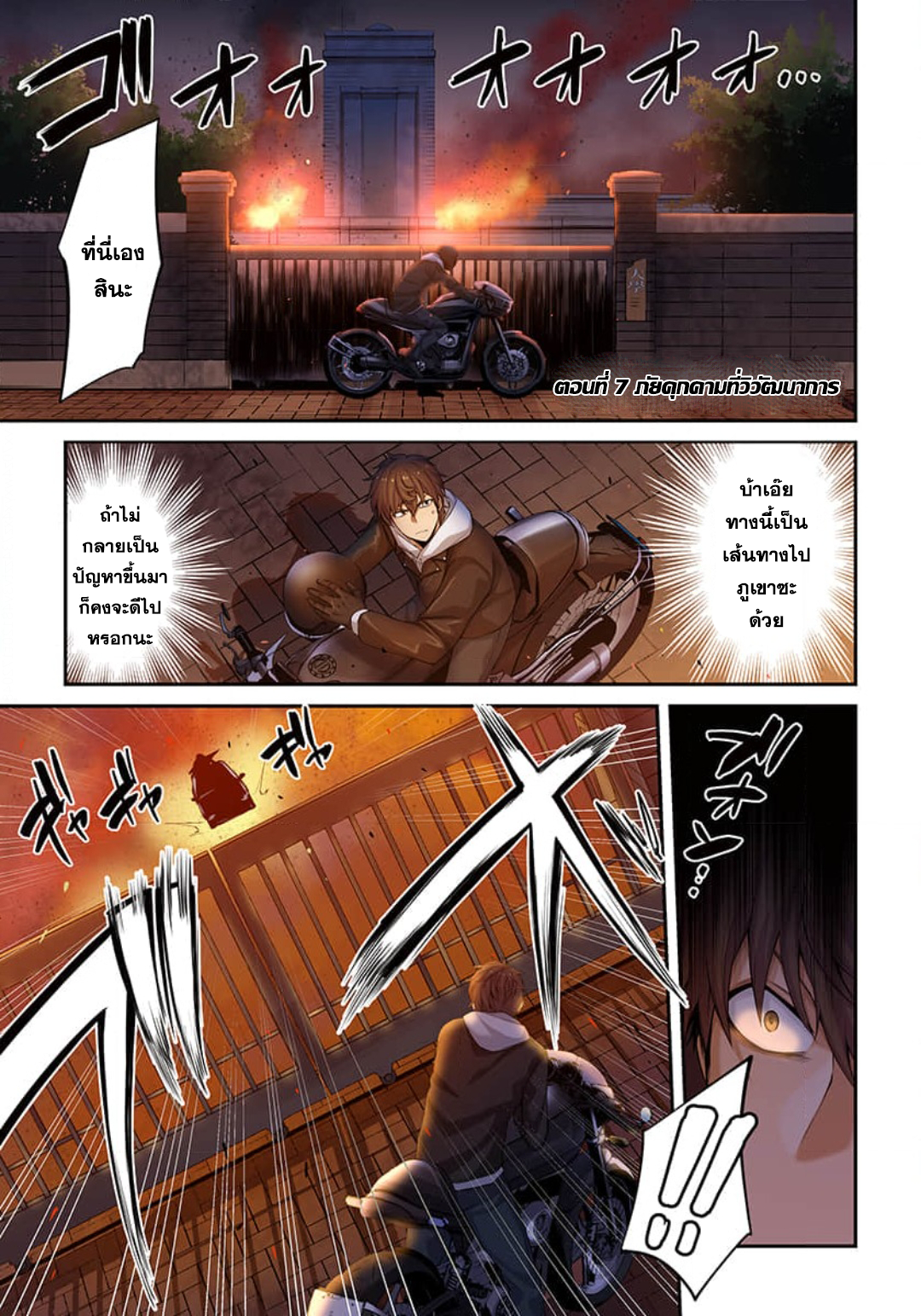 manga-sugoi.com