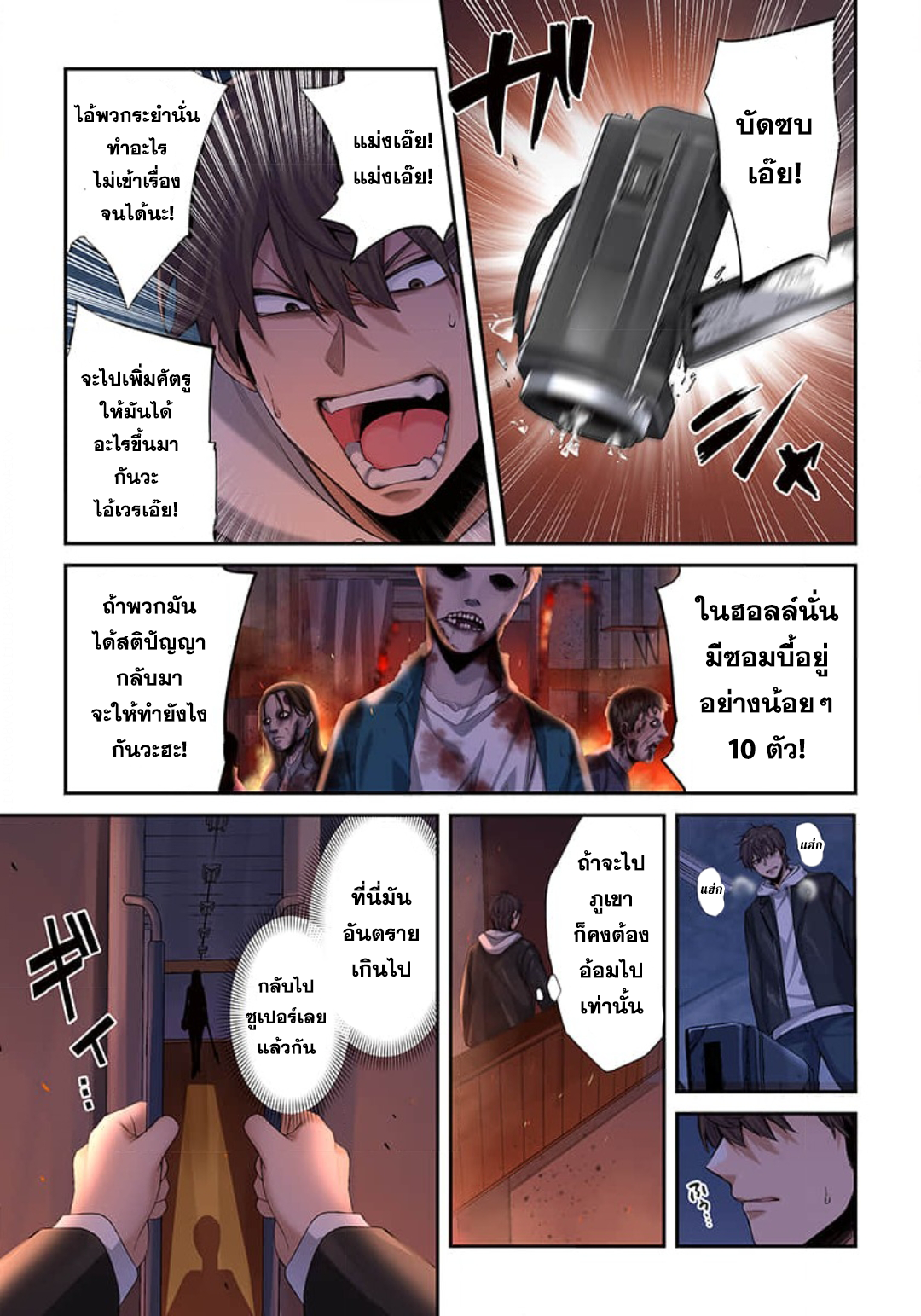 manga-sugoi.com