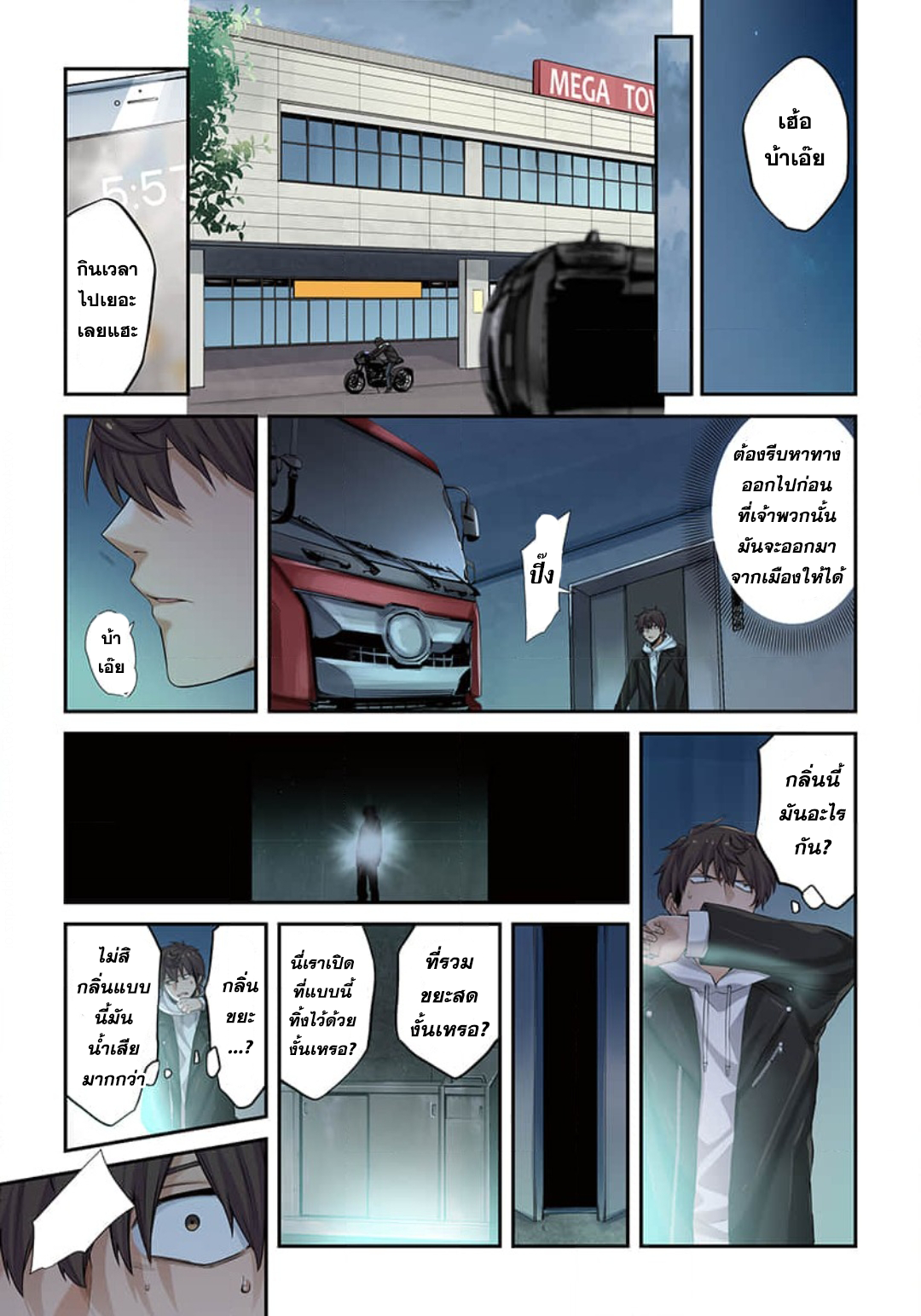 manga-sugoi.com