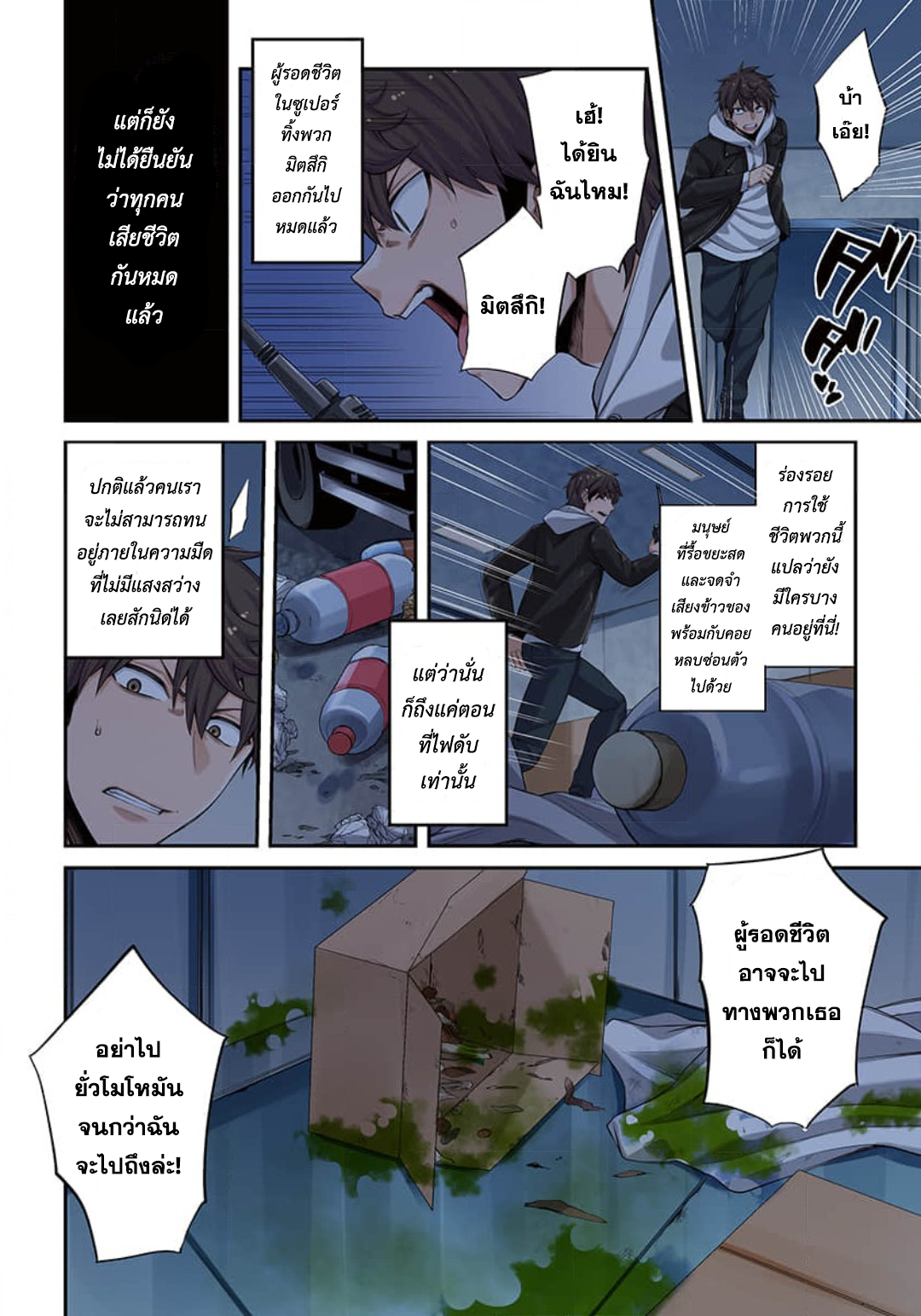 manga-sugoi.com