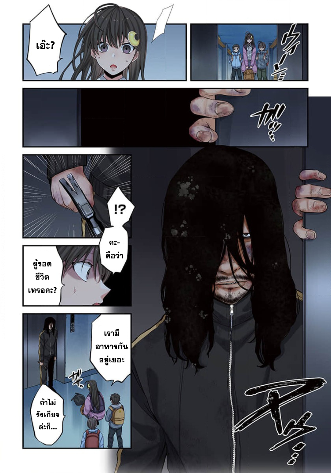 manga-sugoi.com