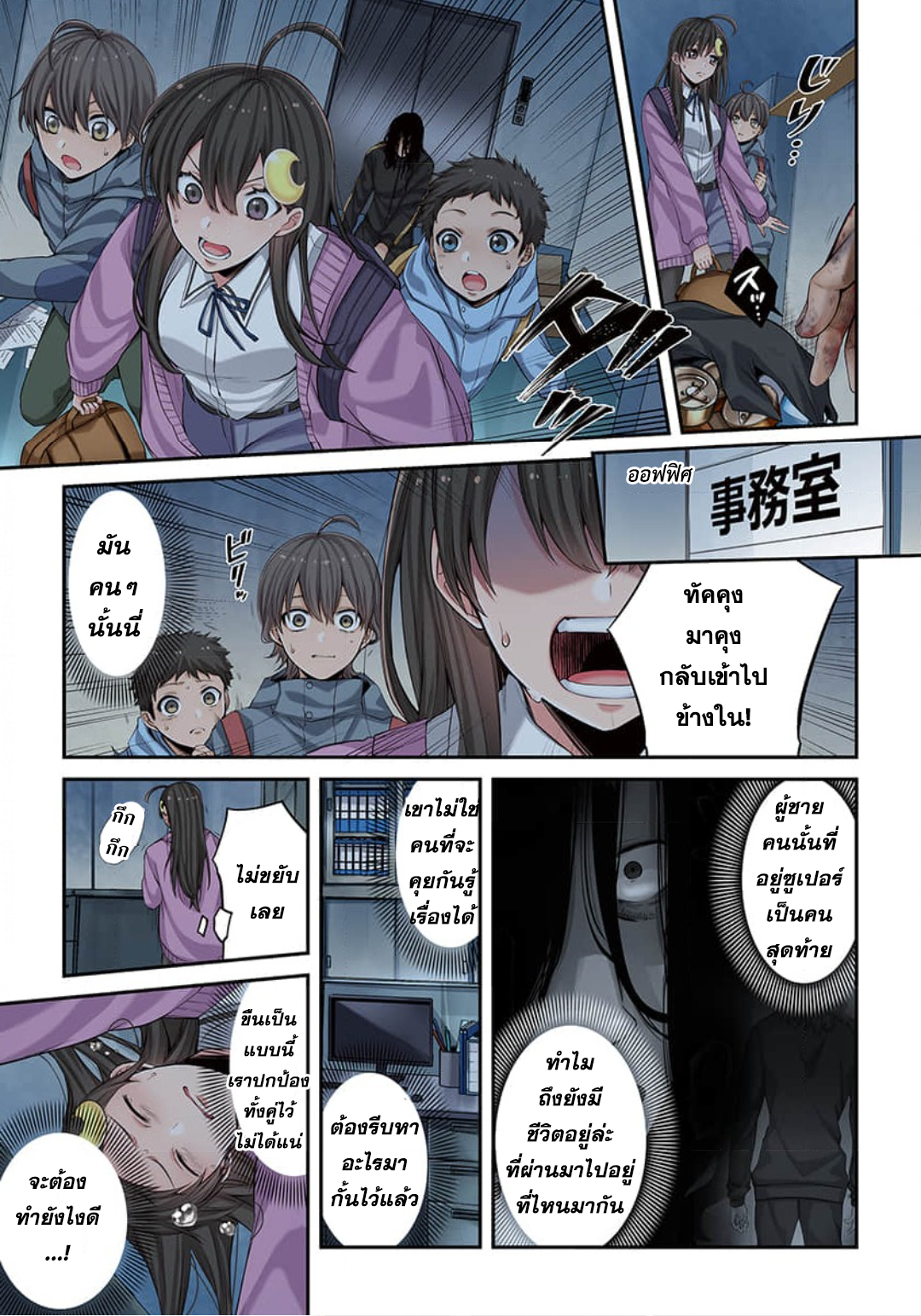 manga-sugoi.com