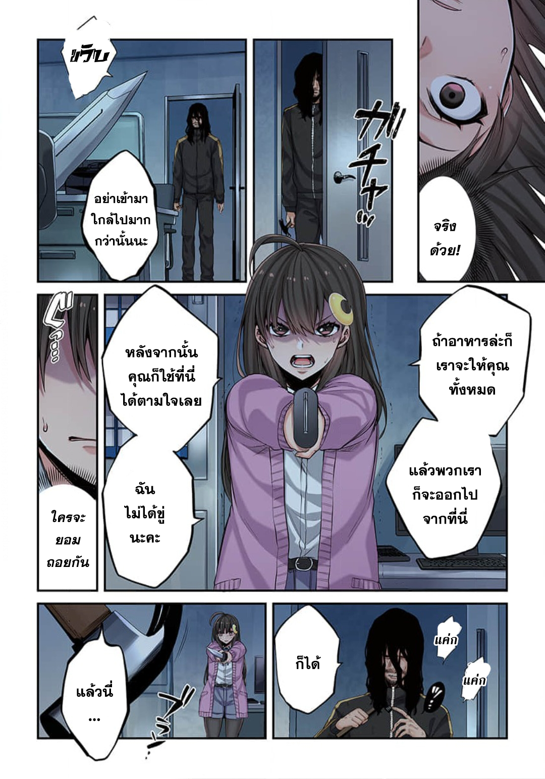 manga-sugoi.com