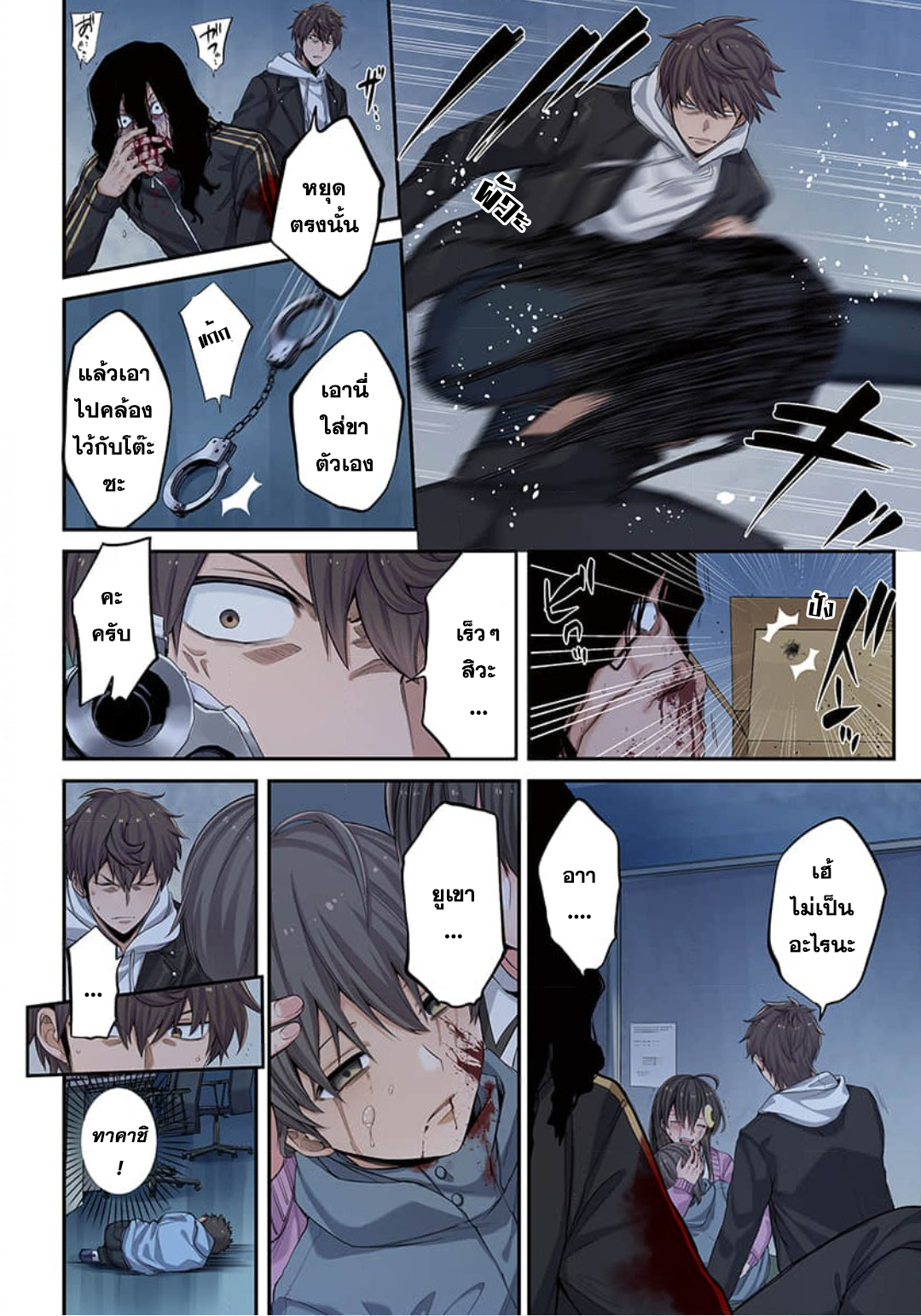 manga-sugoi.com