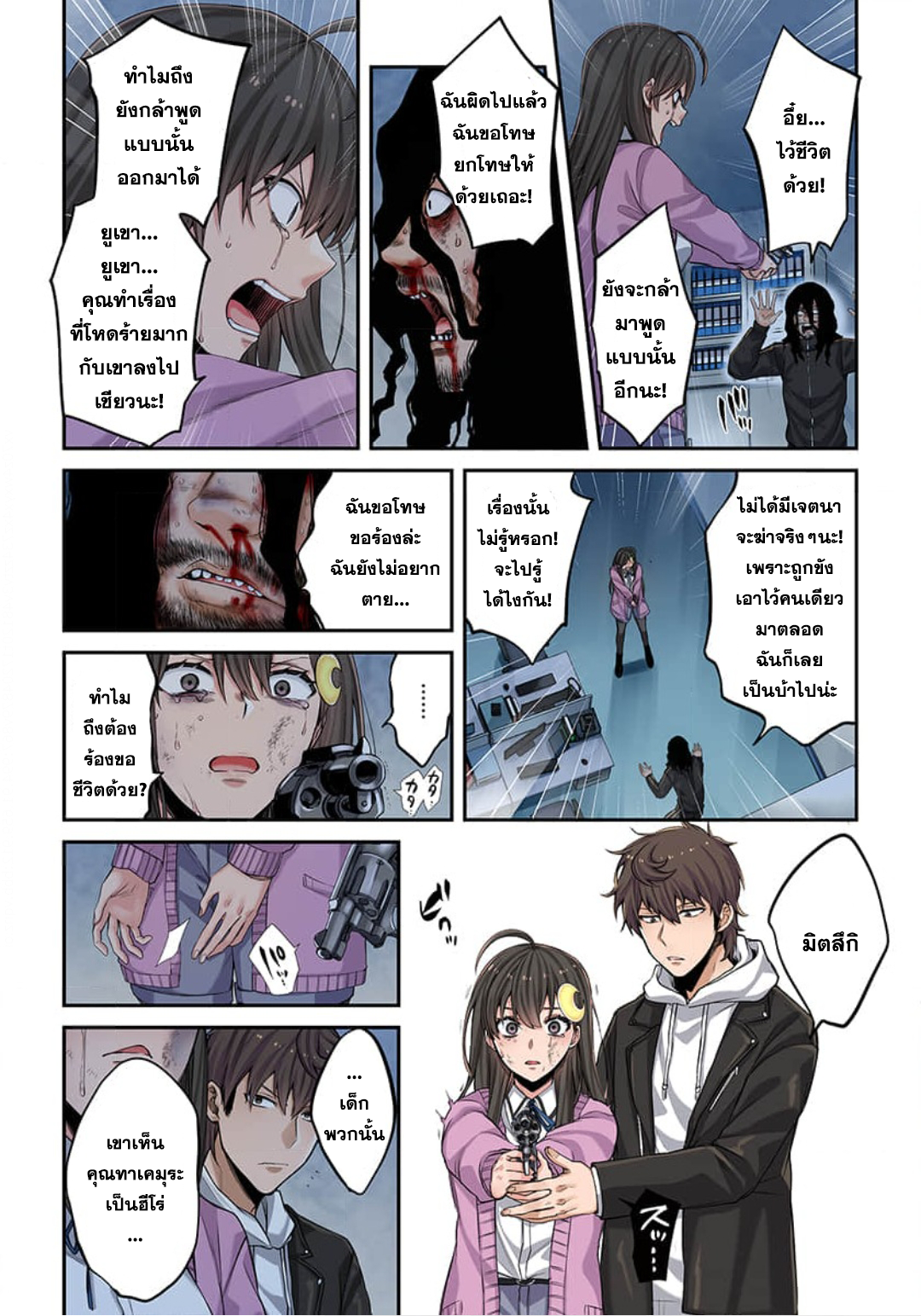manga-sugoi.com