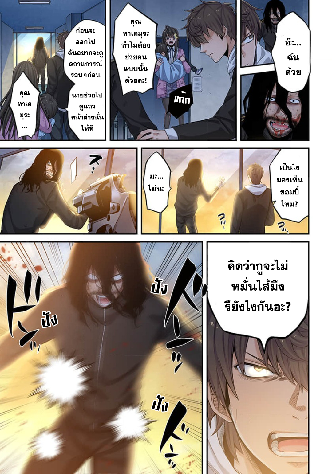 manga-sugoi.com