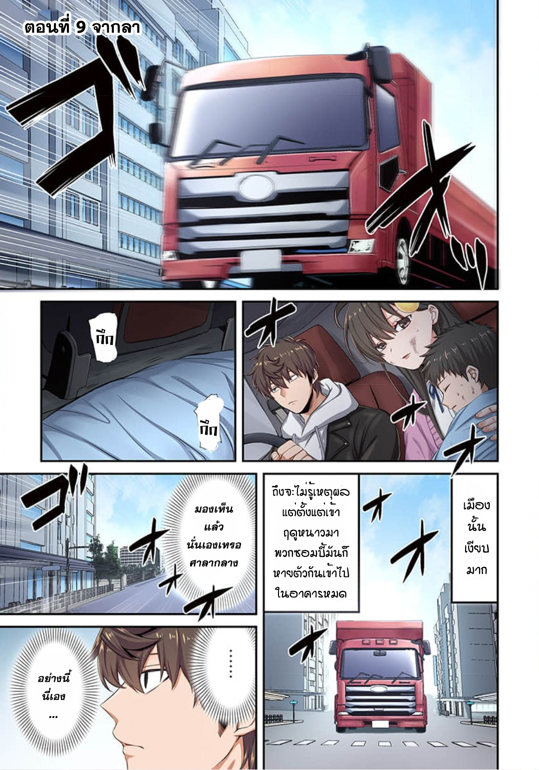 manga-sugoi.com