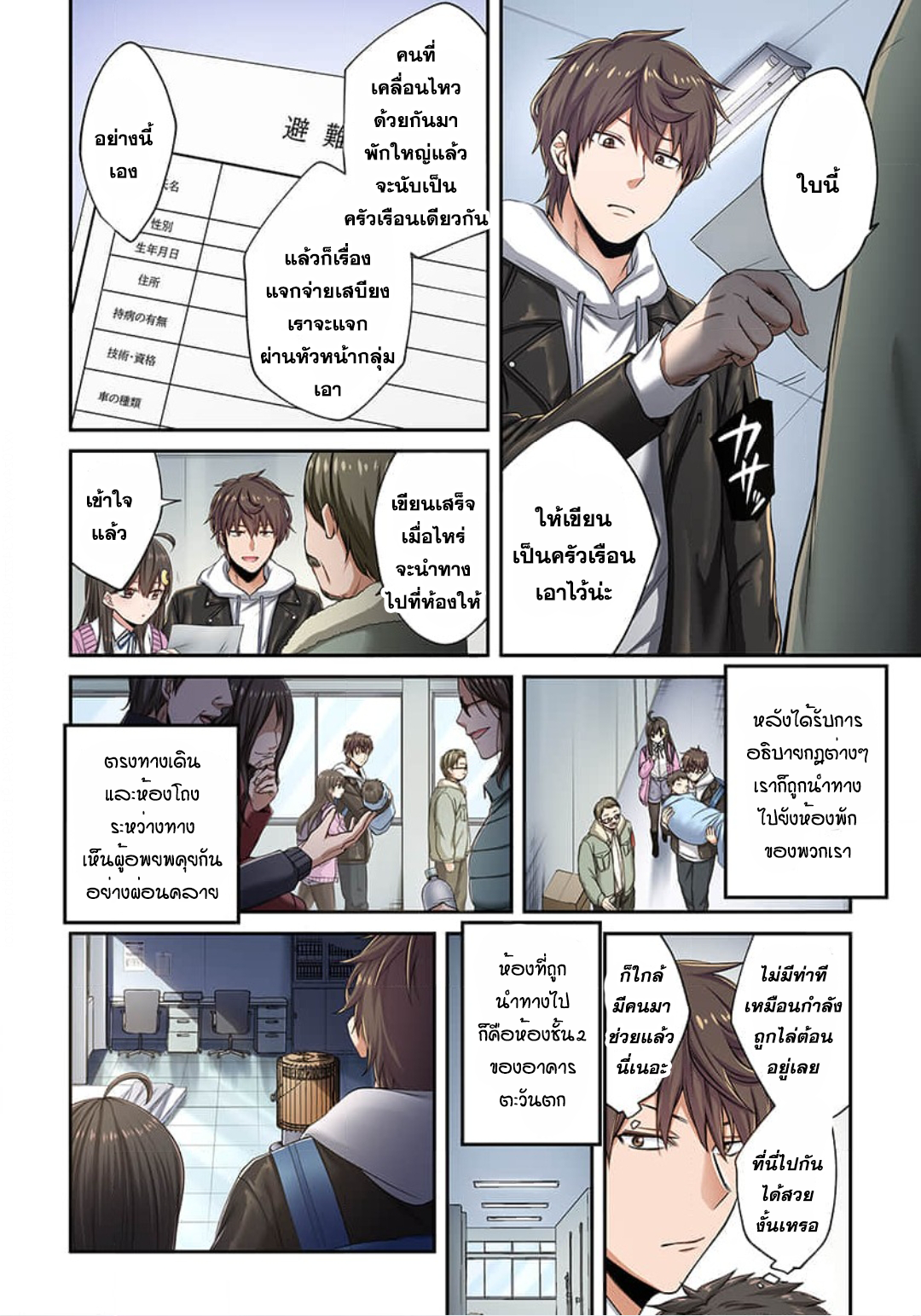 manga-sugoi.com