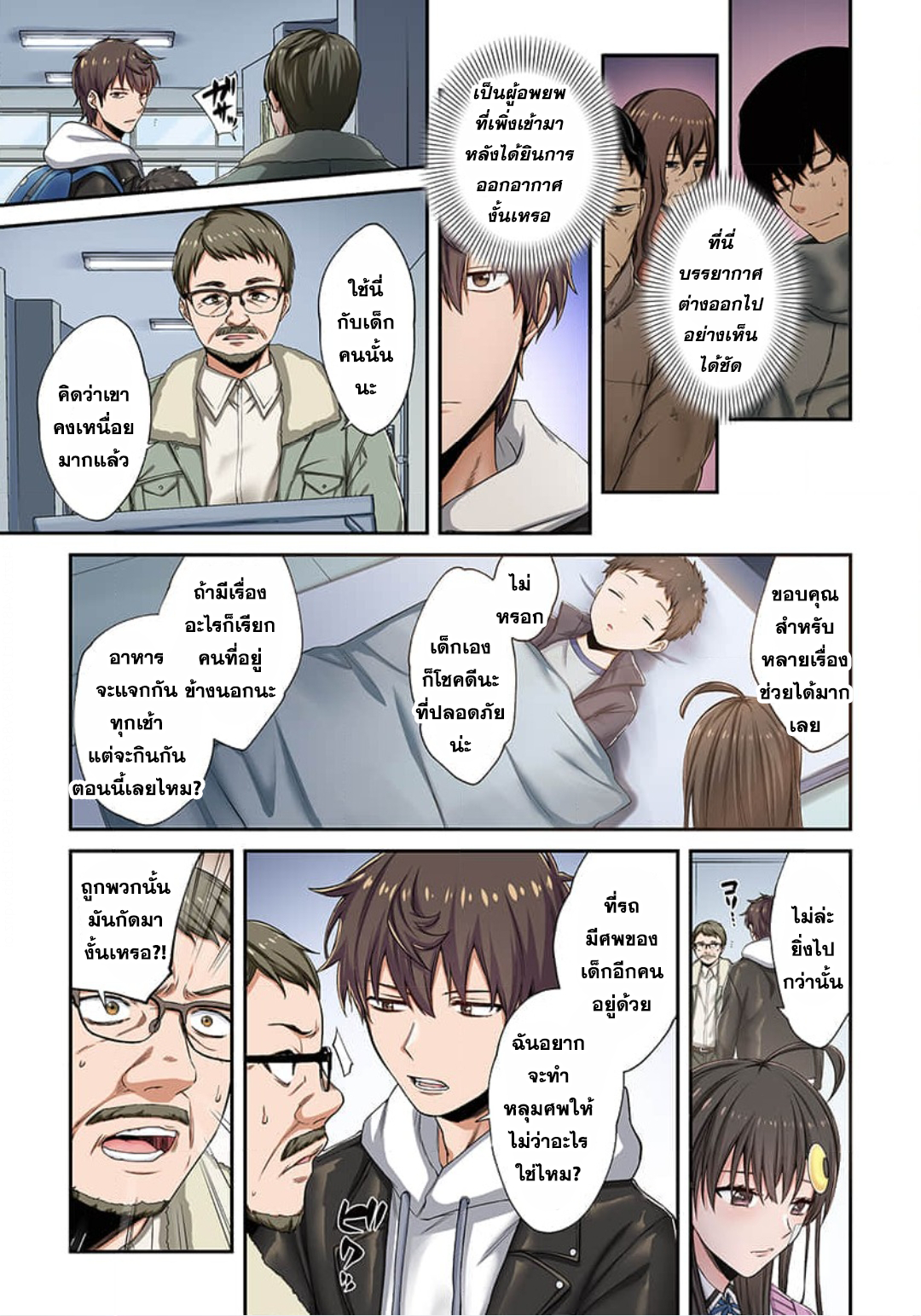 manga-sugoi.com