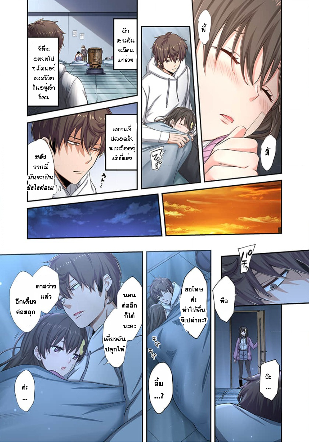 manga-sugoi.com