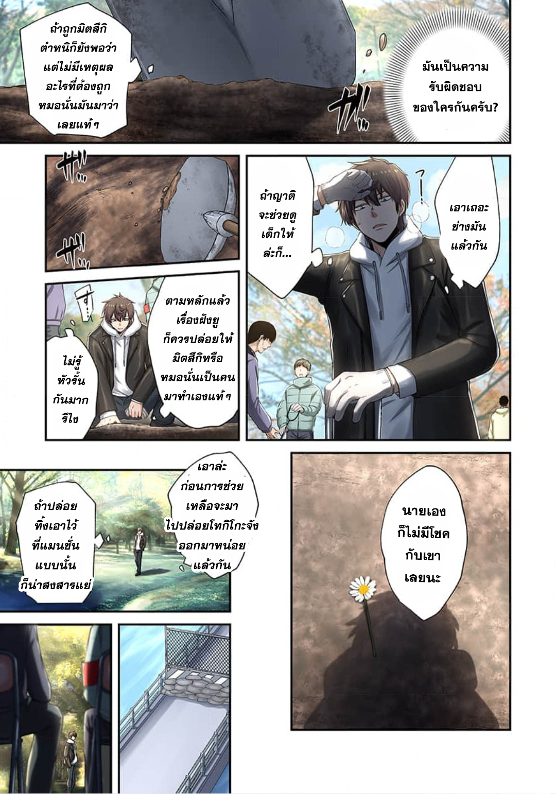 manga-sugoi.com