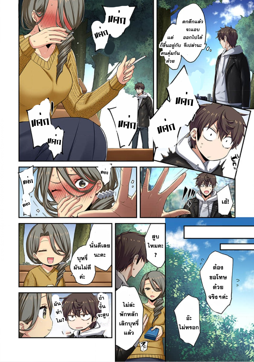 manga-sugoi.com
